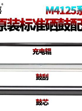 适用 京瓷M4125硒鼓M4132鼓芯M4226充电辊M4230 4012i鼓刮板3212I套鼓4020i 4120i MZ3200感光鼓组件MZ4000i