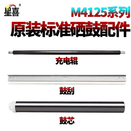 适用 京瓷M4125硒鼓M4132鼓芯M4226充电辊M4230 4012i鼓刮板3212I套鼓4020i 4120i MZ3200感光鼓组件MZ4000i