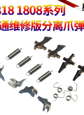 SS适用夏普AR-1808S 2008 定影分离爪 2308 2308N D 2328 2035 MX-M2028 3201 M205 206N M209 上 下爪 弹簧