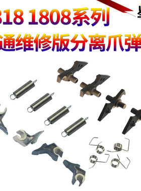 SS适用夏普AR-1808S 2008 定影分离爪 2308 2308N D 2328 2035 MX-M2028 3201 M205 206N M209 上 下爪 弹簧