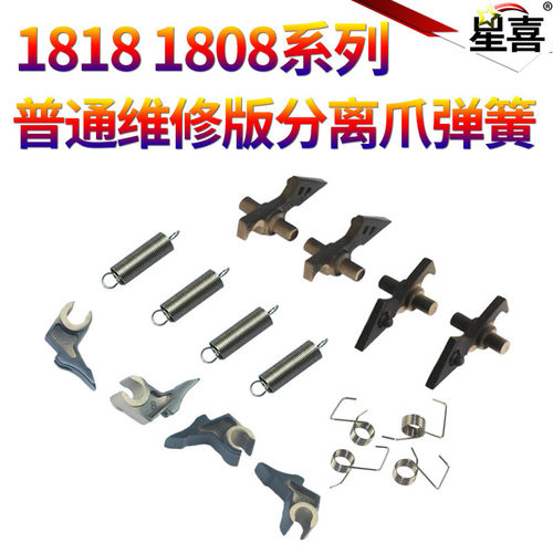 SS适用夏普AR-1808S 2008 定影分离爪 2308 2308N D 2328 2035 MX-M2028 3201 M205 206N M209 上 下爪 弹簧