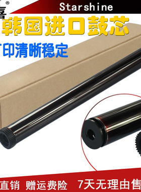 星喜适用 联想LD2000 2020 2050 硒鼓M7020 7120 M7030 M3120 M7130N M7205 M3220  3020 鼓芯