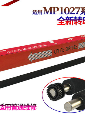 SS适用 理光MP 1027 2027 1032 2032 2550 3350 3025 3030 2852 2853 2352 2851 3053 3553 3352转印辊 齿轮
