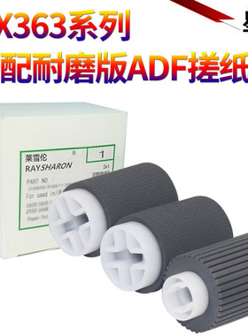 SS适用夏普MX 3608 3658 4608 4658 5608 5658 4621 5621 SF S361 S461 364 464 564 365 465 565纸盒 搓纸轮