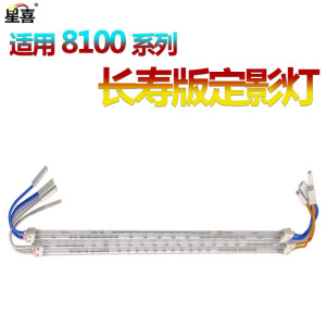 星喜适用 理光Pro 8100s定影膜内加热灯管8110s下辊定影灯管8120s 8200s 8210s 8220s 8310 8320 8200 8300