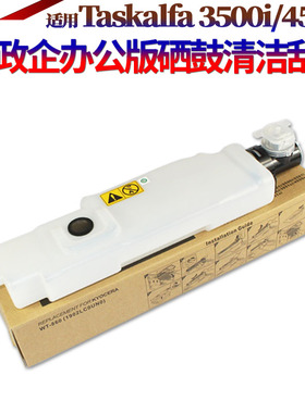 适用京瓷WT-860废粉盒3500i 4500i 5500 5550 3501 4501 5501 3050 3051 3550ci 3551 4551废粉仓5551回收盒