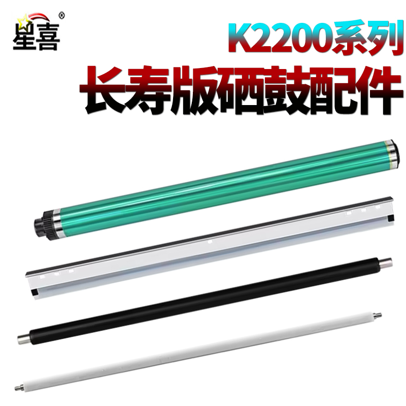 适用 三星K2200 惠普 M42523感光鼓42525鼓芯42623鼓刮板42625 M 436 433 436 437 438 439 440 442 443 DN
