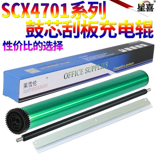 星喜适用三星D103S 鼓芯 ML-2951ND 2955DN 2955DW 2956 2627 SCX-4701 4728HN 4728FD 4729HD 4729 硒鼓