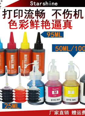 适用兄弟墨水MFC-3360 860 465CN 5460CN 265c LC975 960 J220 265W 410 430w 5910DW 6710 625DW 墨水