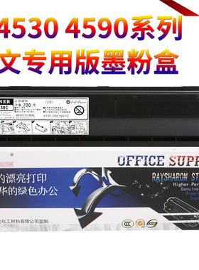星喜适用东芝T-4530C 粉盒e-Studio 255 305 355 455S D SD 碳粉T-4590C 墨盒 256 306 356 456 236 墨粉仓