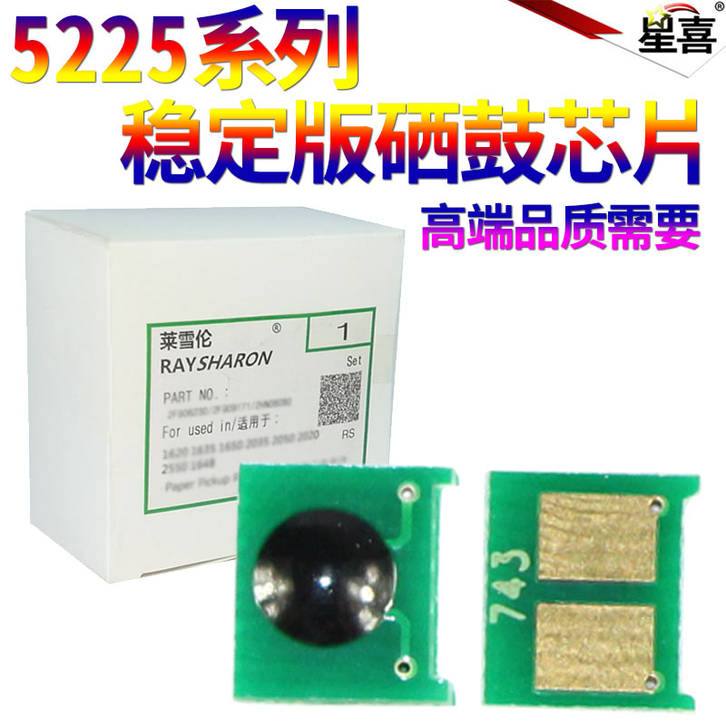 SS惠普适用 惠普CE740A 741A 742A 743A CP5220 5225DN 佳能CRG-322计数芯片LBP-9100C 9500C 9600C硒鼓芯片
