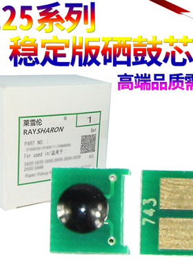 SS惠普适用 惠普CE740A 741A 742A 743A CP5220 5225DN 佳能CRG-322计数芯片LBP-9100C 9500C 9600C硒鼓芯片