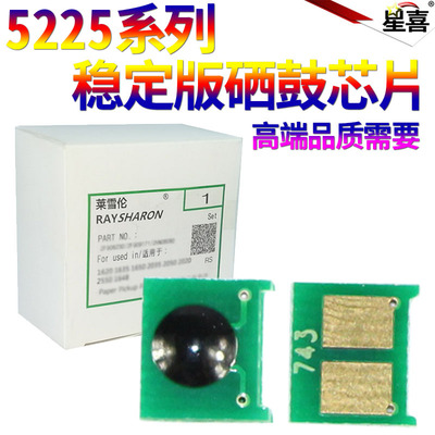 SS惠普适用 惠普CE740A 741A 742A 743A CP5220 5225DN 佳能CRG-322计数芯片LBP-9100C 9500C 9600C硒鼓芯片