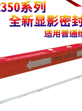 星喜适用夏普AR-1808S 显影仓挡粉片4821D M180D M210D 350 450 310U 420U 355 455 351 密封片 密封条