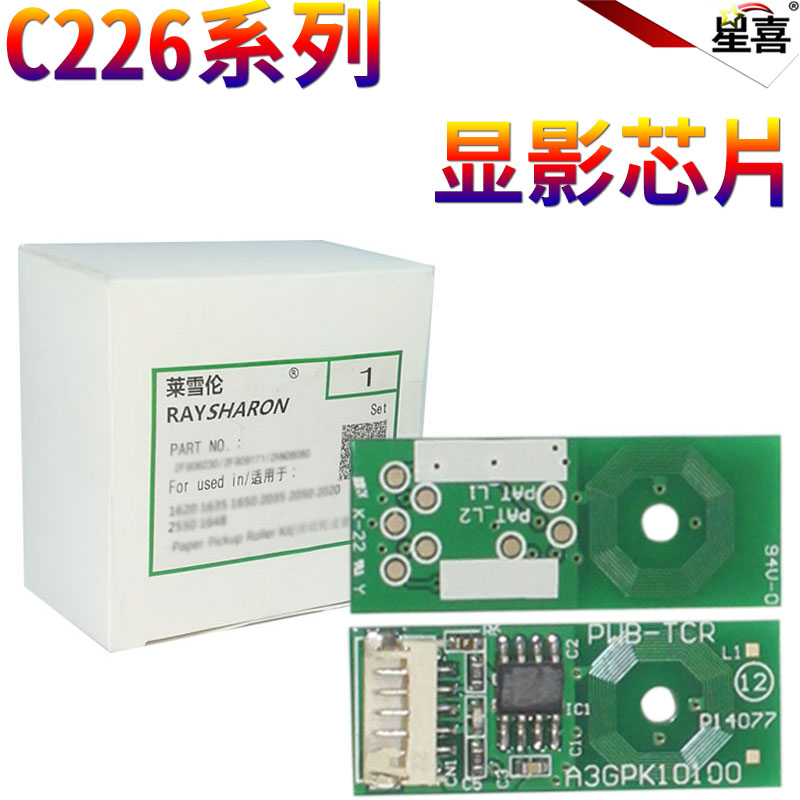 适用柯尼卡美能达DR 215硒鼓芯片216柯美C256 C266 C7222 C7226震旦AD C225 C255 C265套鼓 鼓架 显影仓 芯片