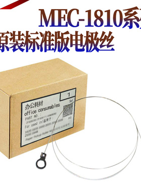 星喜适用兄弟MFC-1810 1813 1815 1816 1818 1819 1919 1908 1618 1608  硒鼓电极丝 鼓架电晕丝