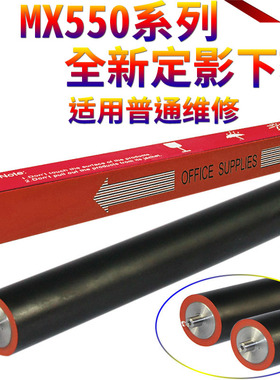 SS适用夏普MX-550N 620U 700 705 AR625 555 623 753定影下辊轴承MX 4608 4658 5608定影轴承 5658 4621 5621
