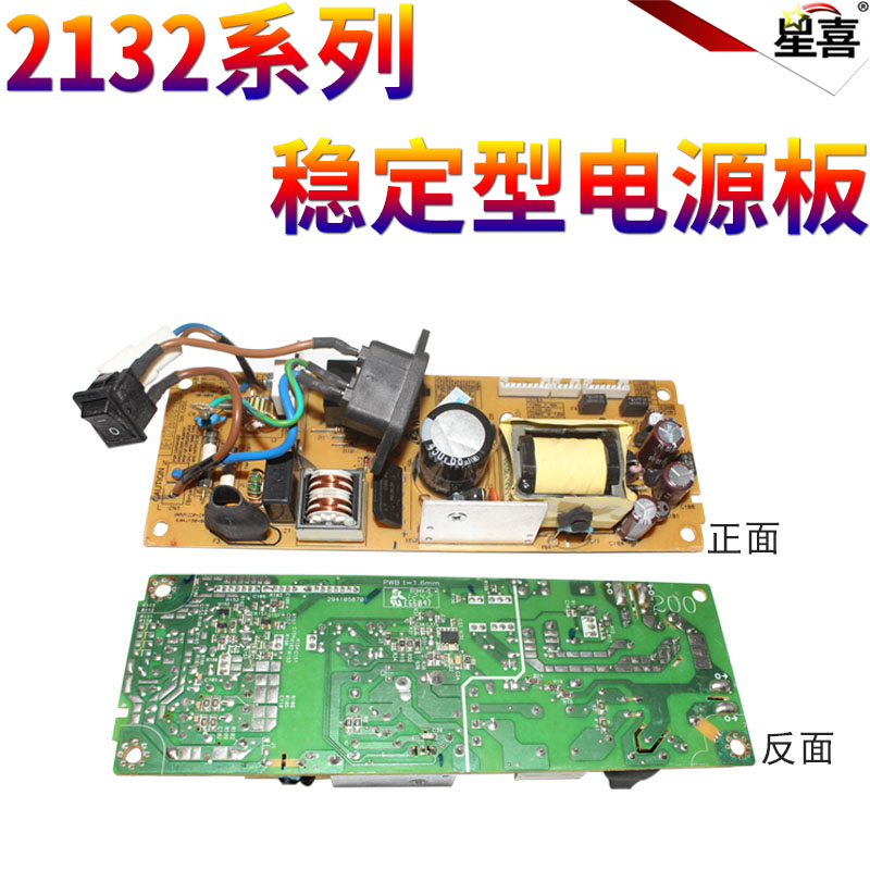 星喜适用兄弟2132 7055 7057 2240 2250 2270 2230 7360 7400联想 2400 2600 M3410 3420 电路电源板 供电