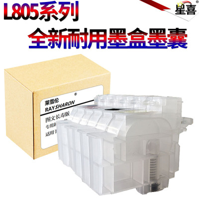 兼容爱普生L805墨盒墨囊L360L310L1300L313L1800L130L565L380L801L301L353L383L385 674 672 L130打印机