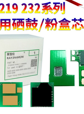 惠普CF 218A 230A M132 217佳能047 051 CF 232A 219A M104W 130 M203 230鼓架102 18A 19A粉盒217A硒鼓 芯片