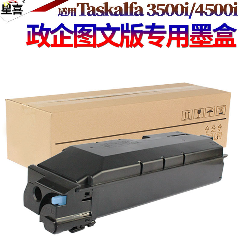 星喜适用京瓷TK-6308粉盒 3500i 4500i 5500i 3501i 4501i 5501i 复印机碳粉 墨粉 粉仓 墨盒 粉盒 芯片
