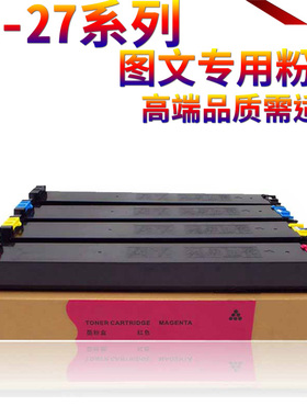 星喜适用夏普MX-27CT粉盒2000L 2300N 2700N 3500N 3501N 4500N 4501N彩色复印机碳粉盒 墨粉仓BA/CA/MA/YA