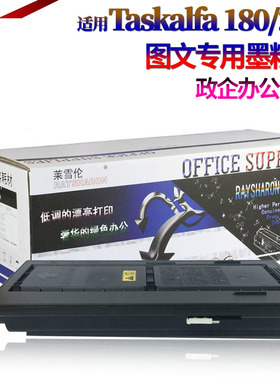 星喜适用京瓷TK-438粉盒KM-1648墨粉 TK-448 458墨盒 TASKalfa 180 181 220 221 复印机碳粉 打印机墨粉仓