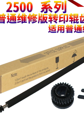 星喜适用理光1811 1812 1900 1901 1911 1912 MP2500 1813L 2013L 2001L 2501L  转印齿轮 转印辊 齿轮