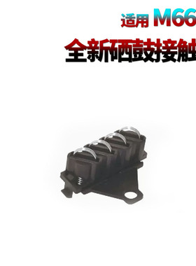 适用奔图P2506硒鼓接触点P2509NW芯片接触点弹簧P2535 M6558 M6608 M6559 M6609 M6555 M6568NW S2000 MS6000