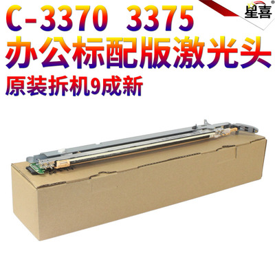 SS适用施乐三代机III-C2200 C3300激光器2205 3305 C2201 7425 7428 7435 C2250 C2255 C3360 LED灯 激光头
