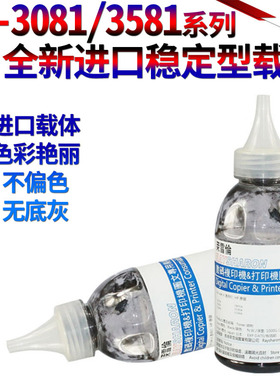 适用夏普MX-60CV载体4081 3121 3081 5081 6081 3581NC 2621D R V载体显影剂LIBRE SF-262RC 351 401 312铁粉