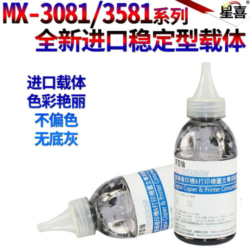 适用夏普MX-60CV载体4081 3121 3081 5081 6081 3581NC 2621D R V载体显影剂LIBRE SF-262RC 351 401 312铁粉
