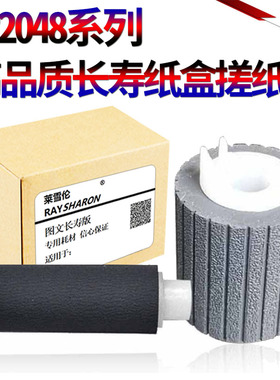 适用夏普AR 2221 2421 2821 3121 SF 233 303 245 305 BP 2322 2522 2822 3122 X N R 纸盒搓纸轮