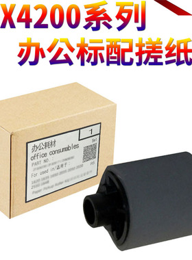 星喜 适用 三星 ML-1500 1510 1520 1710 1740 1750 4200 4100 4300 4216 560 560 565P 565PR纸盒搓纸轮