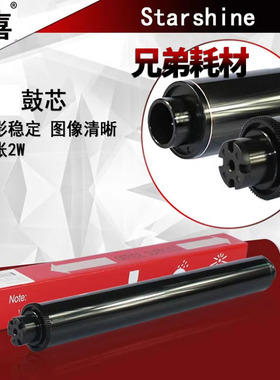 星喜适用韩国兄弟DR310 315 370 彩机鼓芯HL-4150 4570 9055 9460 9465 9560 9970 9200 8400 8250 8650硒鼓