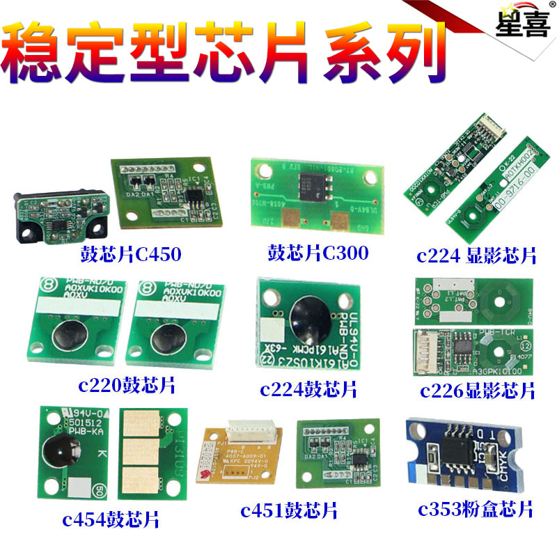 适用美能达C220 C280 C360 C224 C284 C364 454 C554 7822 7828 C226 C266 7222 7226 C256粉盒芯片硒鼓芯片