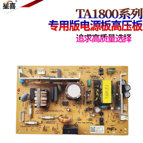 适用京瓷TASKalfa 1800 1801 2200 2201 2010 2011 2210 2211 2020电源板2220高压板2320 2221激光盒 器2321