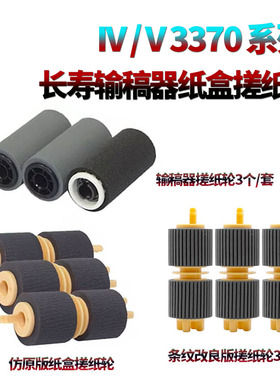 适用施乐VII C7773纸盒6673搓纸轮5573/4473/3373/3372/2273/3070/3570/4570/5570/6570/8030/8035/8045/8055