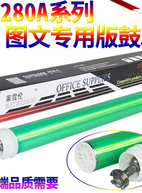 星喜适用惠普CF280A 400 M401d 401n 425dn 425nw 硒鼓 HP80A CE505A P2030 P2035 P2055 HP05A 鼓芯感光鼓