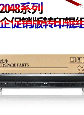 适用夏普AR 2221 2421 2821 3121 SF 233 303 245 305 BP 2322 2522 2822 3122 X N R 转印辊组件 转印组件