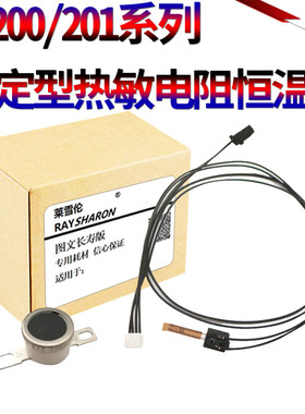 适用理光SP200 SP210 SP210SU Q SF SP211 SP111 SP110Q SP100 SP111SF 221联想2201 2271定影器 热敏电阻