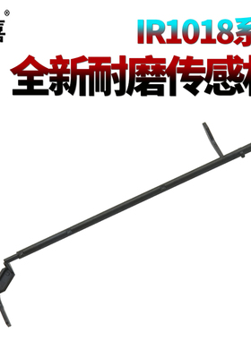 SS适用佳能 IR1018 J iR1022 1022J iF iR1024 1024J 1019 1023 1023N 1023IF定影出纸杆 传感器 传感杆 摇臂