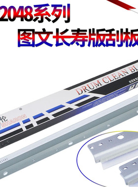 星喜适用夏普AR-2048S 2048D 2048N 2348N 2348D 2648 3148 鼓刮板 S201 S261 S262 S312 刮刀 清洁刮片