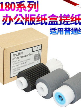 ss星喜适用京瓷搓纸轮