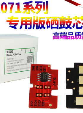 星喜适用三星m2071 MLT-D111芯片M2070芯片M2021 M2022 M2020 2074FW 2026 2077中文版 英文版 硒鼓/鼓芯片