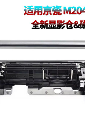 原装SS适用京瓷M2135dn显影仓M2635dn显影器P2235dn粉盒M2735dw显影辊M2040dn磁辊M2540dn M2640idw