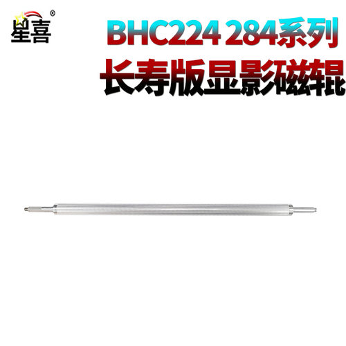 适用 美能达 C224显影器磁辊C221显影磁辊C258磁辊C308 C454 C284 C364 C554 C558 C368 C458
