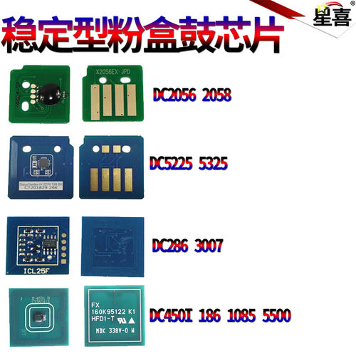 适用施乐350i 450i 550i II 3000 4000 5010 5225 5230 5222 5225 5230 5325粉盒5330硒鼓5335粉仓 计数 芯片