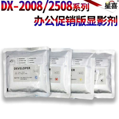 适用夏普DX 2008 2508 MX 2018 3111 2314 3111 3114 3614 2310 2610 3110 2640 3140 3640 2615铁粉3115载体