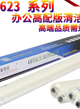 星喜适用夏普MX-M364N 定影清洁纸 364 M365N M464N M465N M564N M565N 定影清洁带 油布